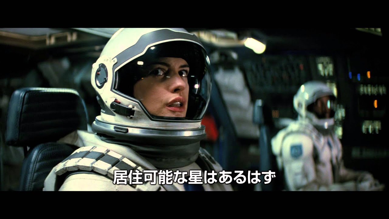 C・ノーラン監督×マコノヒー×ハサウェイ『インターステラー』最新映像