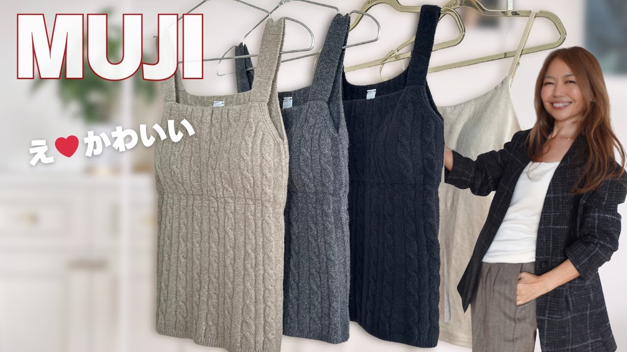 激推しインナー【MUJI】可愛すぎて3色買い♡冬の“神インナー”見つけ