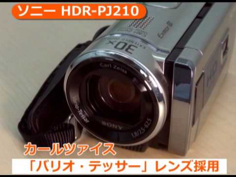 ソニー HDR-PJ210 ブラック | ビデオカメラ