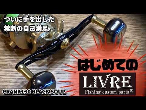 はじめてリブレをつけてみた。ついに手を出した、禁断の自己満足