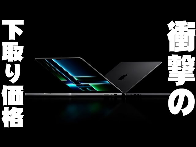 Sad News] The trade-in value of the M3 Max MacBook Pro, priced at