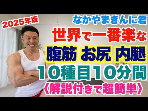 ザ・きんにくTV 【The Muscle TV】 - YouTube