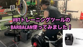 BARBALAN VBTデバイス | KING PROTEIN