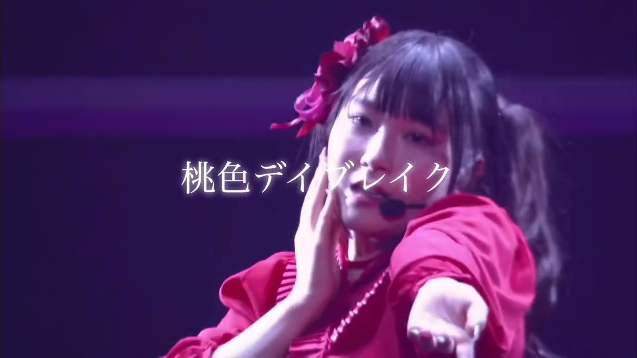 櫻井もも 桃色デイブレイク『目の前にある 桃色の空 僕には見える 桃色