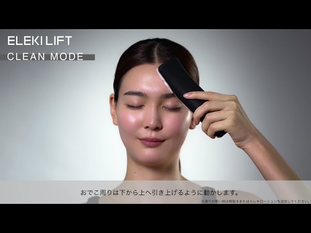 Brighte(ブライト) ELEKI LIFT (美顔器/EMS/フェイスケア/リフトアップ