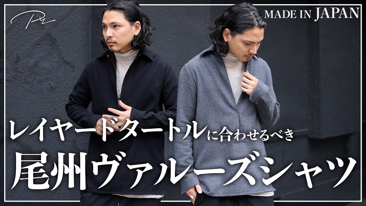 PRY] This Oshu wool shirt jacket is a masterpiece [Men's