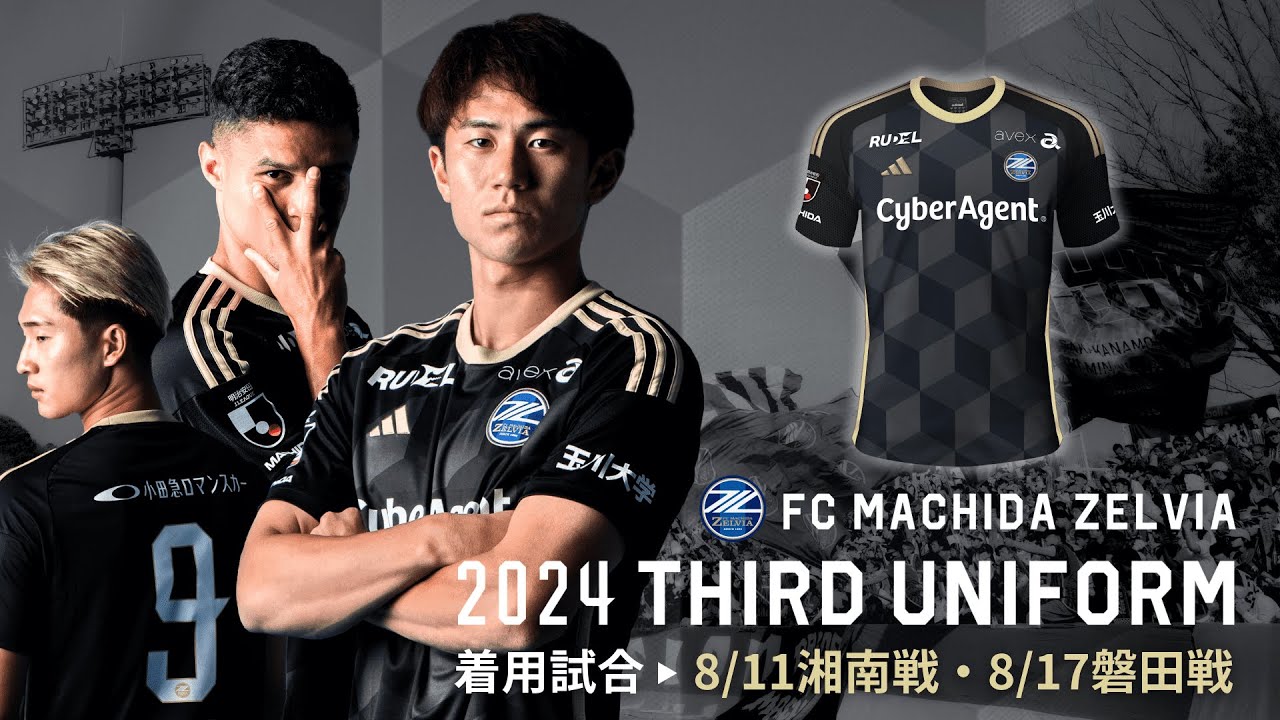 3rdユニフォーム発売!!】𝟮𝟬𝟮𝟰 𝟯𝗿𝗱 𝗨𝗡𝗜𝗙𝗢𝗥𝗠｜𝗙𝗖