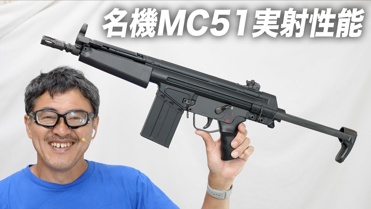 Tokyo Marui MC51 Review: Shooting the G3-Based Masterpiece - YouTube
