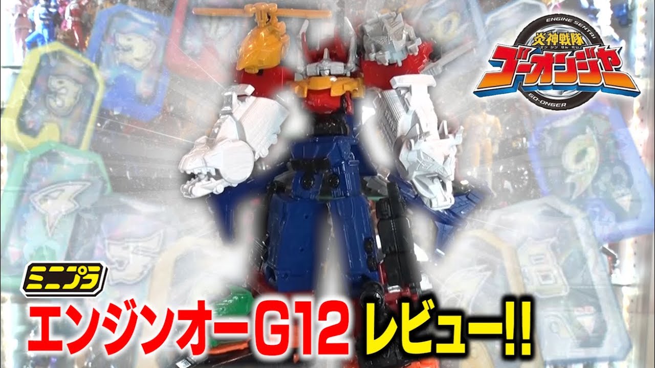 Minipla Engine-Oh G12 Review! [Engine Sentai Go-onger] - YouTube