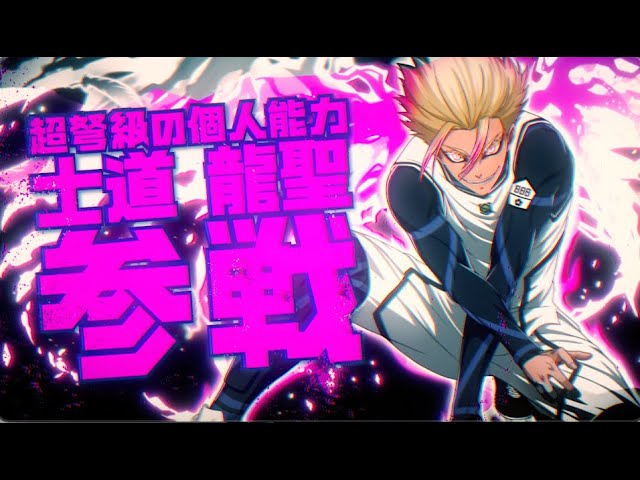 WEB CM】新なるエゴイスト！【超弩級の個人能力】士道龍聖が参戦