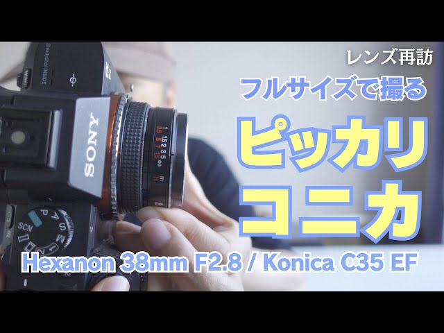 Re-shooting with a Konica lens on a full-frame camera HEXANON