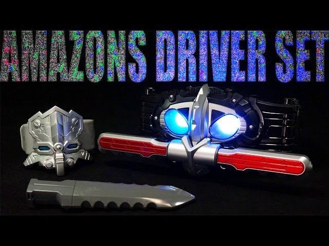 仮面ライダーアマゾンズ 変身ベルト DXアマゾンズドライバーセット