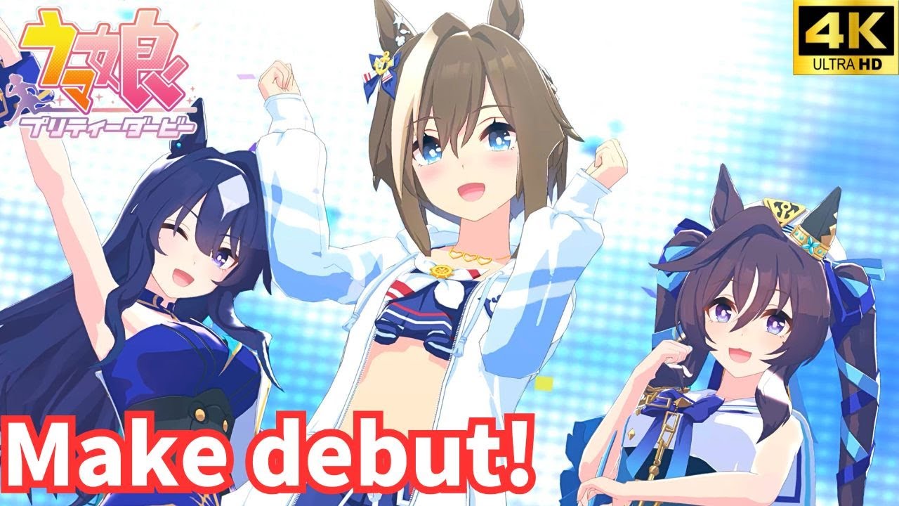 ウマ娘】Make debut!（水着シュヴァルグラン ヴィルシーナ ヴィブロス