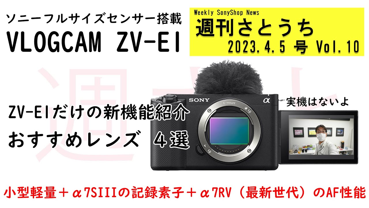VLOGCAM ZV-1 II いちおし!関連アクセサリー ピックアップ7選のご案内