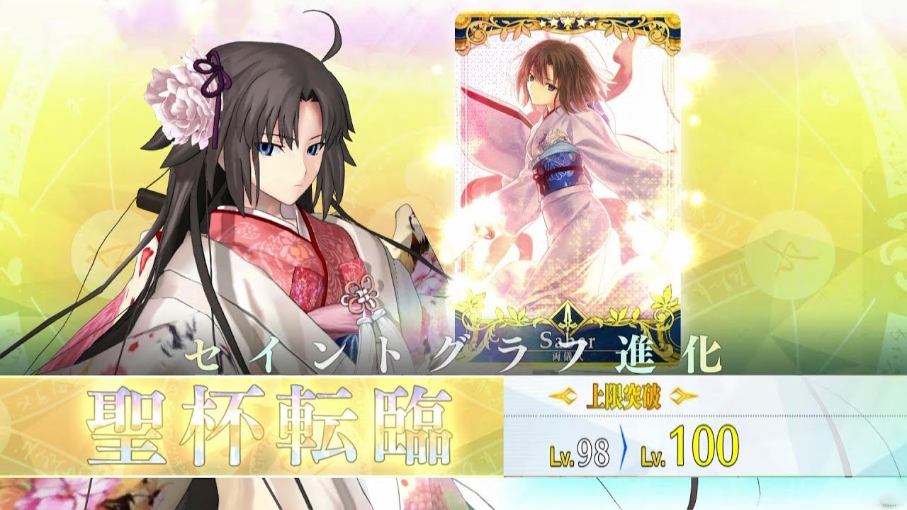 Fate/Grand Order Arcade】聖杯カードついに実装‼両儀式(剣)【Ryougi