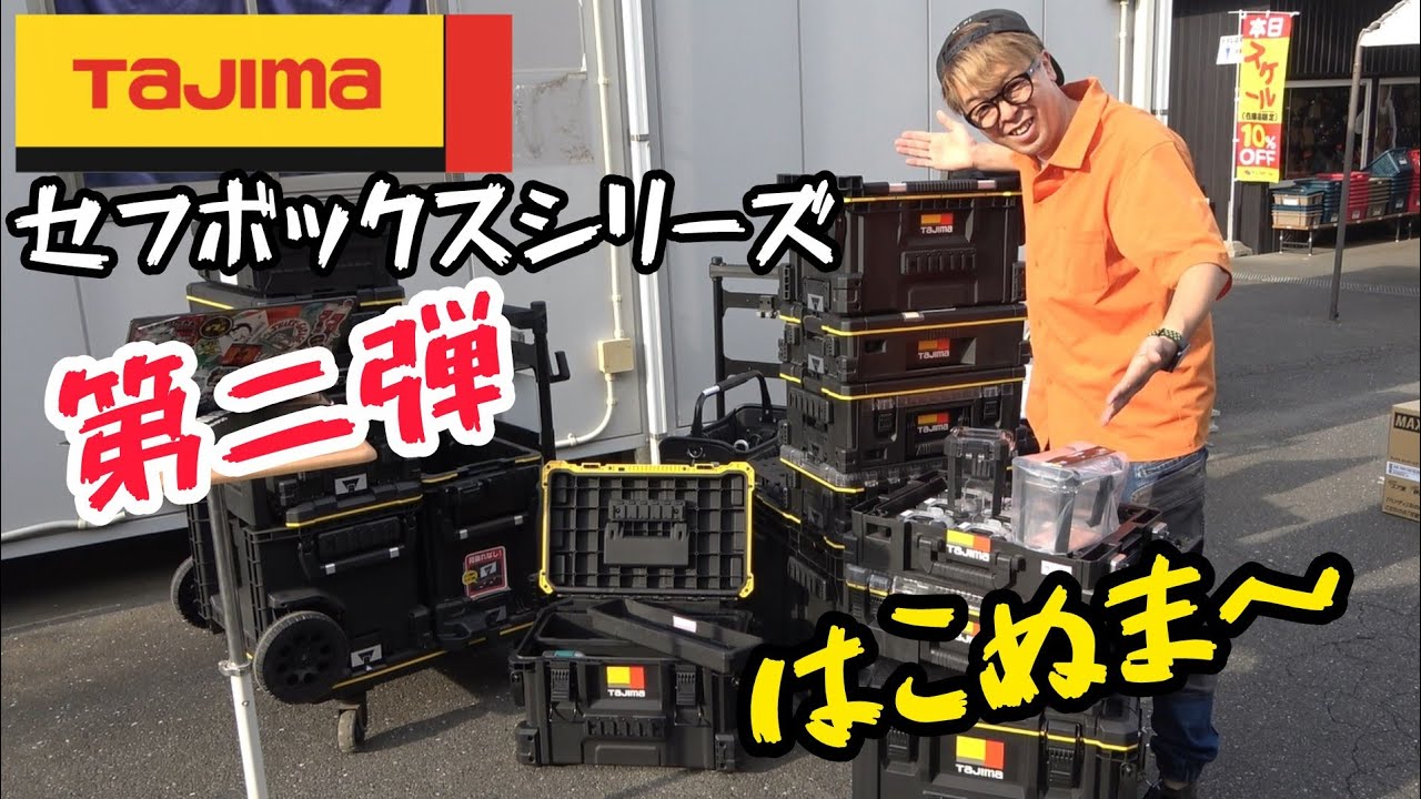 タジマ 防水パーツケースM TB-WPCM | メーカー一覧,TAJIMA(タジマ