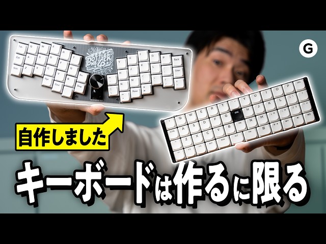 DIY keyboards are hot right now. A guy who's obsessed with them