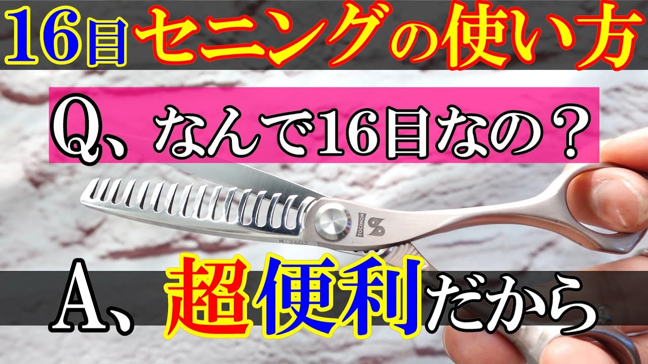 セニングなのに使い方が違う？ 超特化型セニング70％ - YouTube