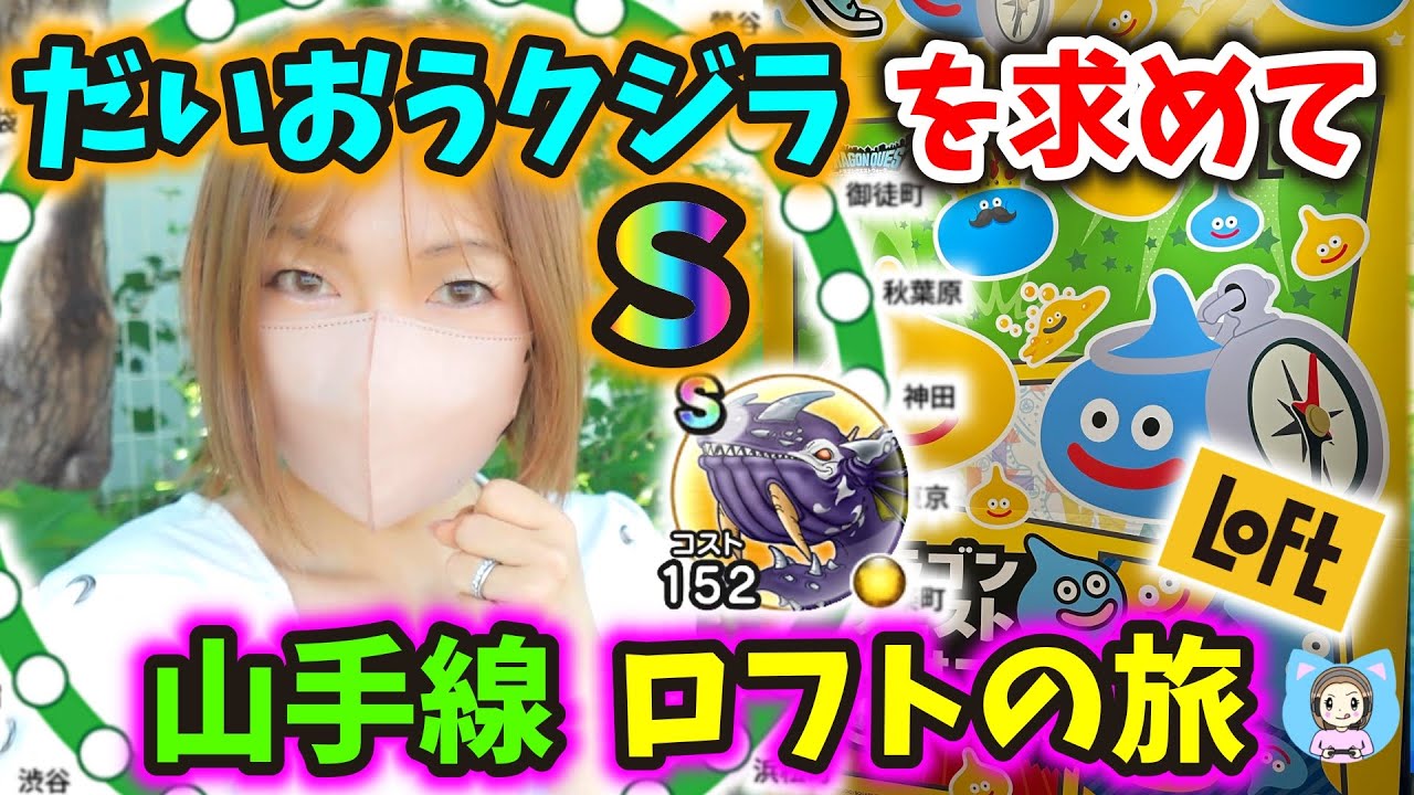 ドラぽかのオリジナルトランプが届いたぞー！ヤバイかわいすぎるww