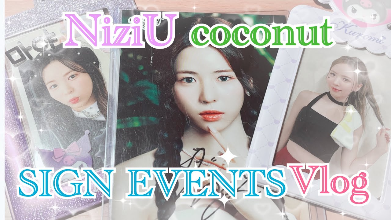 NiziU COCONUT オフラインイベント 個別サイン会 Vlog / レポート