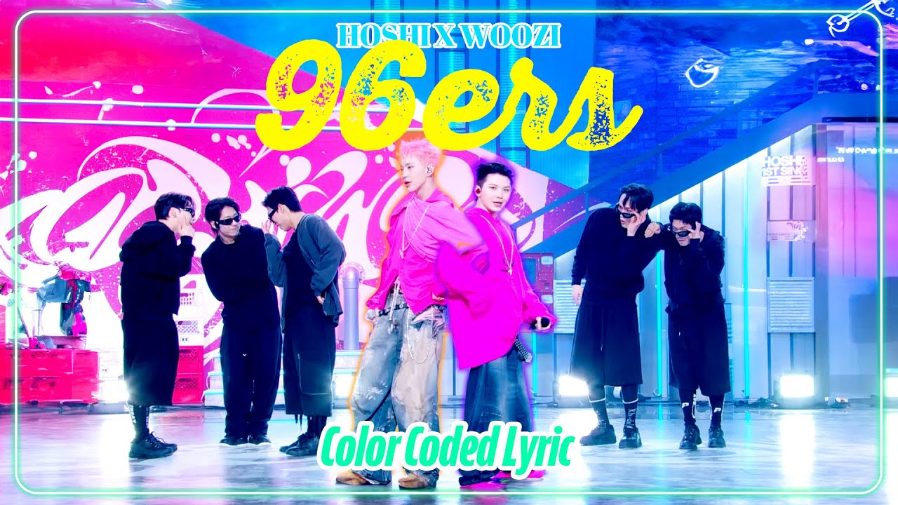 🌈Color Coded Lyric] 96ers - HOSHI x WOOZI 호시 x 우지 | KBS WORLD