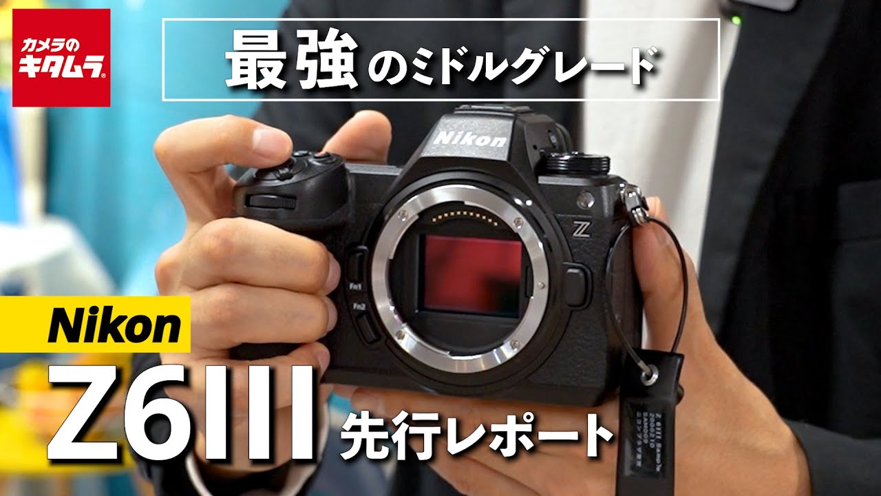 Nikon Z6III advance report! A high-performance mid-range camera