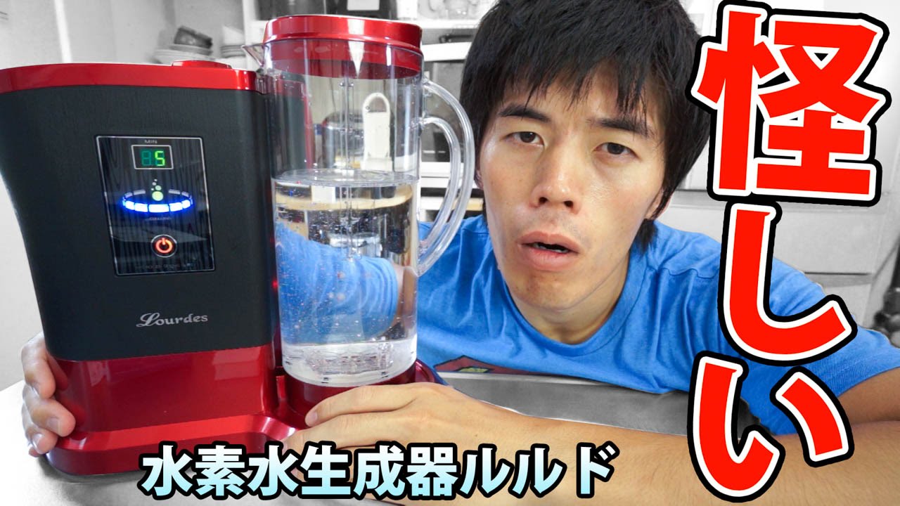 The mysterious hydrogen water generator 