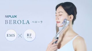 BEROLA 商品紹介PV - YouTube