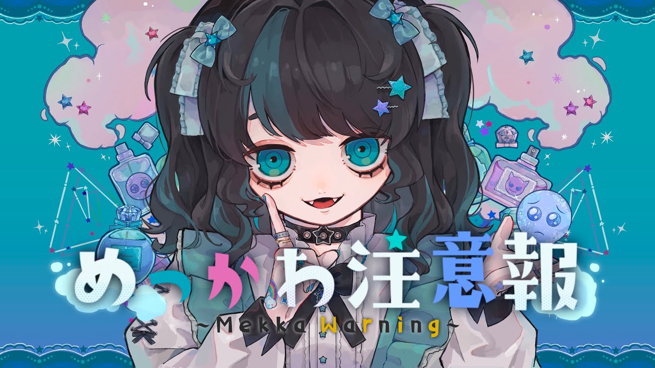 めっかわ注意報 - Amu feat.初音ミク - YouTube
