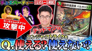 DM23-BD4 デュエル・マスターズTCG エキサイティング・デュエパ
