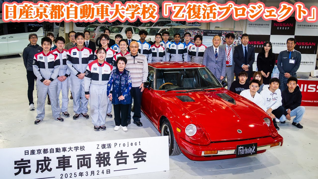 西日本大豪雨で水没したフェアレディZが復活！「息子の形見が