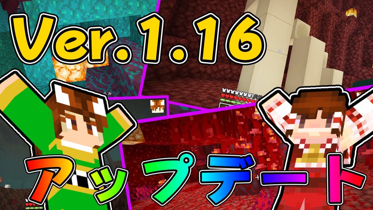 Pokokura Season 2 #16] Ver. 1.16 is finally here! The Nether has