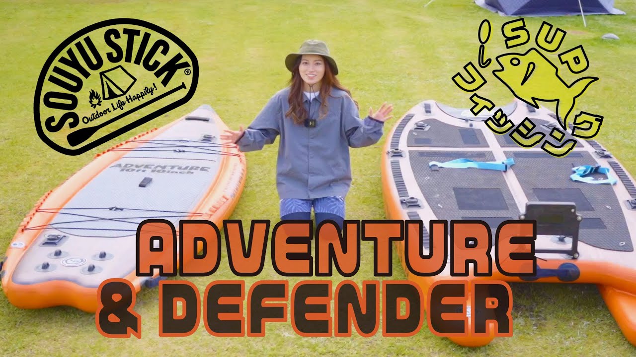 フィッシングSUP】ADVENTURE & DEFENDER 2024【SOUYU STICK】 - YouTube