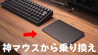 ロジクール神マウス→Apple Magic Trackpad 3（黒）に乗り換えます