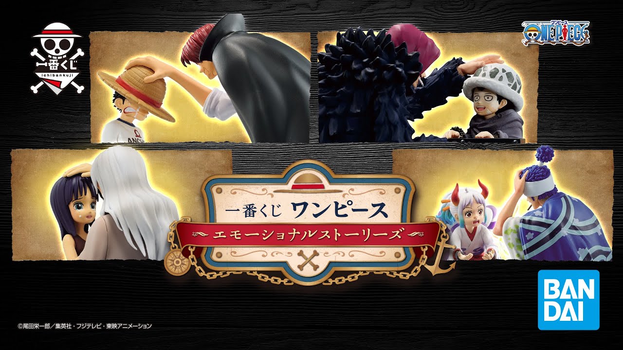 PV】エモーショナルな名シーンを切り取ったラインナップ｜【一番くじ