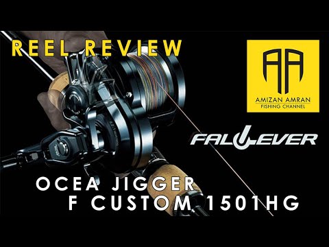 🔴Reel Review - Shimano Ocea Jigger F Custom 1501HG (English