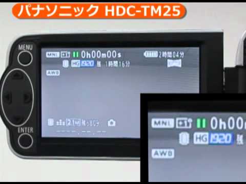 パナソニック HDC-TM25 (カメラのキタムラ動画_Panansonic