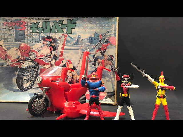 絶版プラモデル・1970年代】アクマイザー3「ギャリバード」〈仮組篇