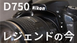 Nikon D750 Now | Falling in love with the vintage look after 9