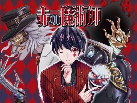 IJLお疲れ様昼ラン 赤の魔術師 - YouTube