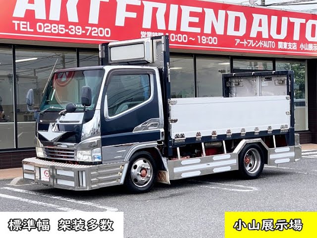 トラック】【⭐️御成約済⭐️】管理番号711 ふそう キャンター 平