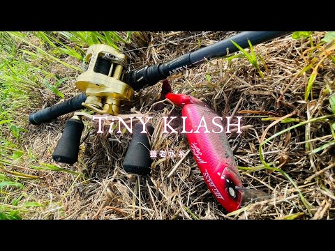 DRT】TiNY KLASH / タイニークラッシュ Low（BIGBASS RED） - YouTube