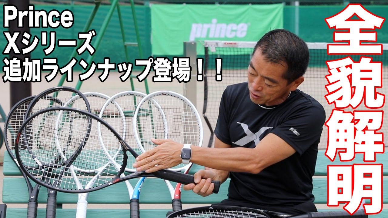 数量限定モデル】Prince(プリンス)テニスラケット X 100 JAPAN LIMITED