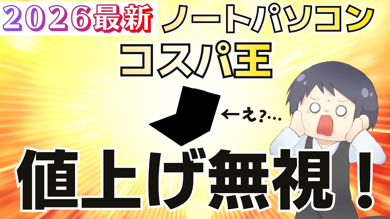 Unexpected Price Drop] Best Value Laptop Recommended by IT