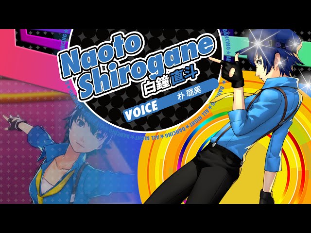 6/25発売予定【ペルソナ4 ダンシング・オールナイト】白鐘直斗（CV