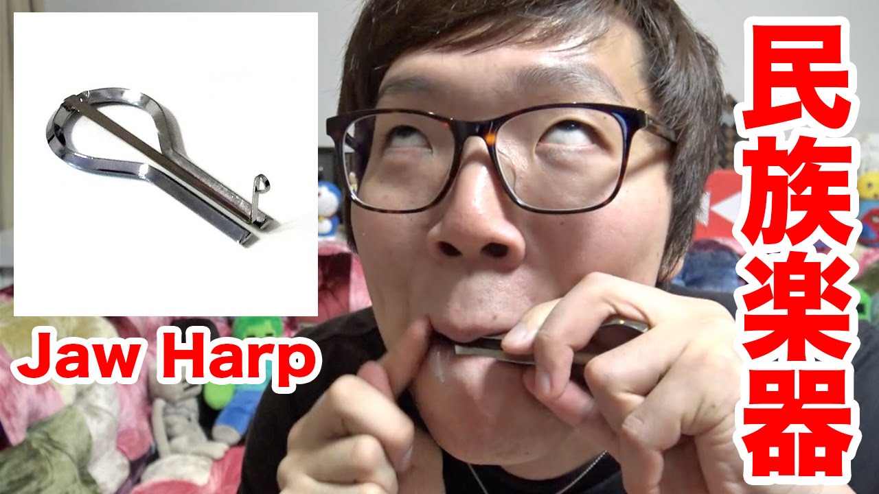 I tried playing the ethnic instrument 