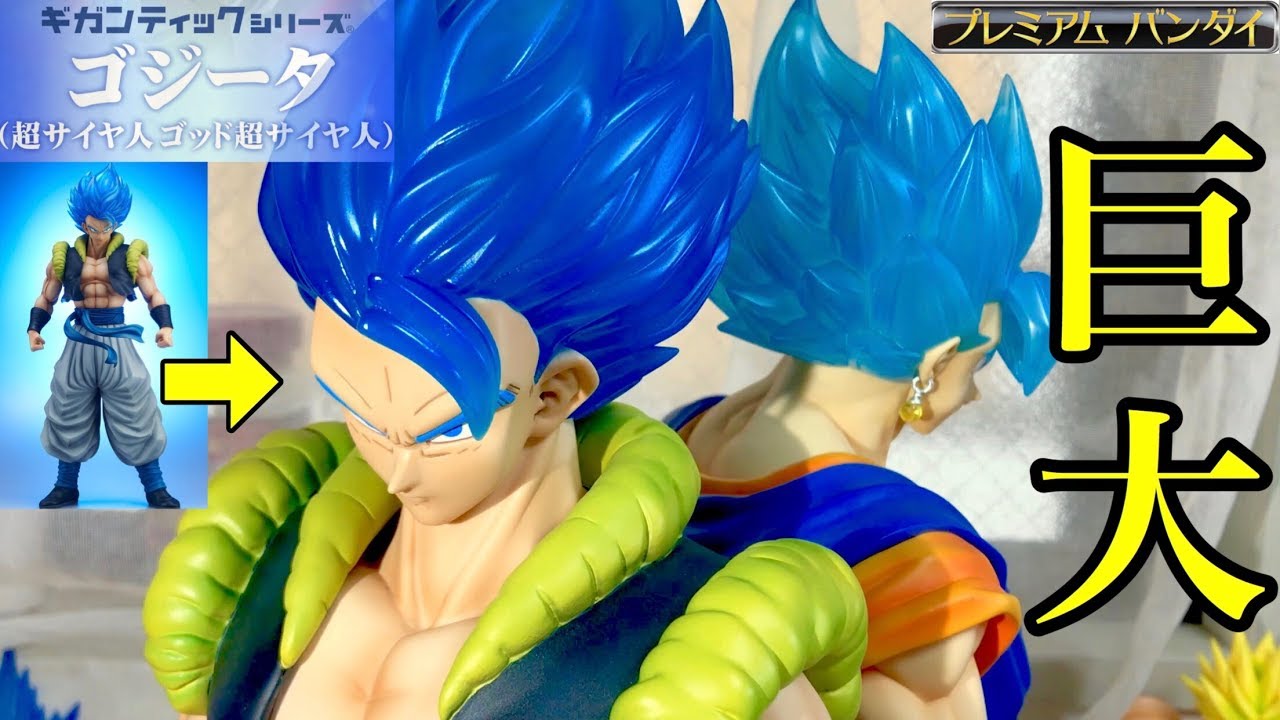 原型師さんの拘りも素晴らしい【ギガンティックシリーズ ~ゴジータ(超