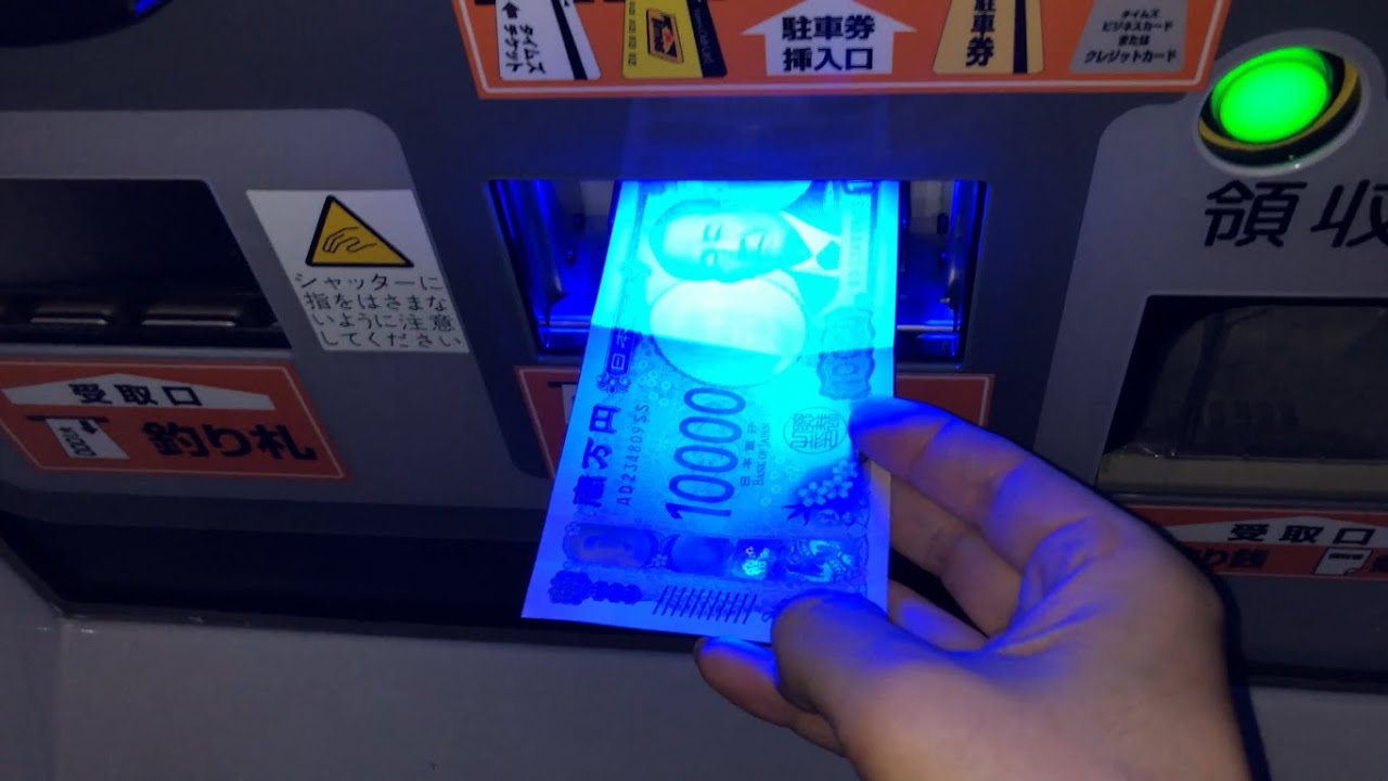 広島市 東区】タイムズエキキタパーク（新紙幣で支払い／駐車券発券機