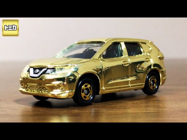 トミカ】ヤバ過ぎ…日産エクストレイル 金メッキバージョン