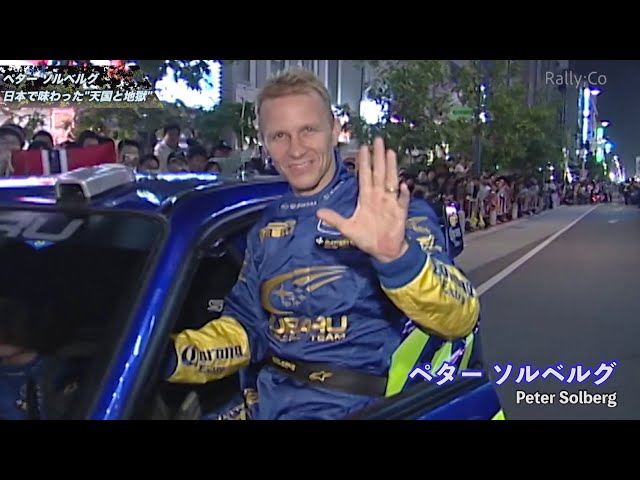 ANOTHER STORY】Episode 3 ペターソルベルグ 日本で味わった天国と地獄